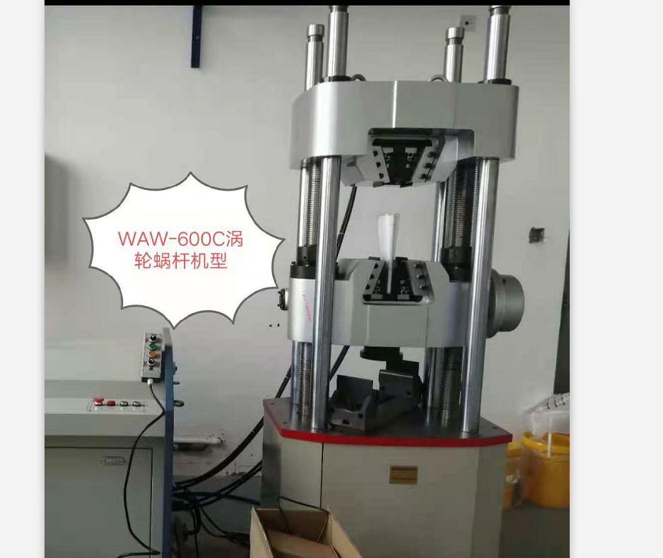 濟(jì)南新時(shí)代試金600C型機(jī)拉力試驗(yàn)機(jī)、低噪音，精度高、夾緊不打滑