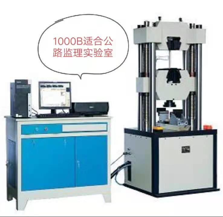 1000B公路監(jiān)理實(shí)驗(yàn)室選擇用、價(jià)格低適用于高速公路實(shí)驗(yàn)室