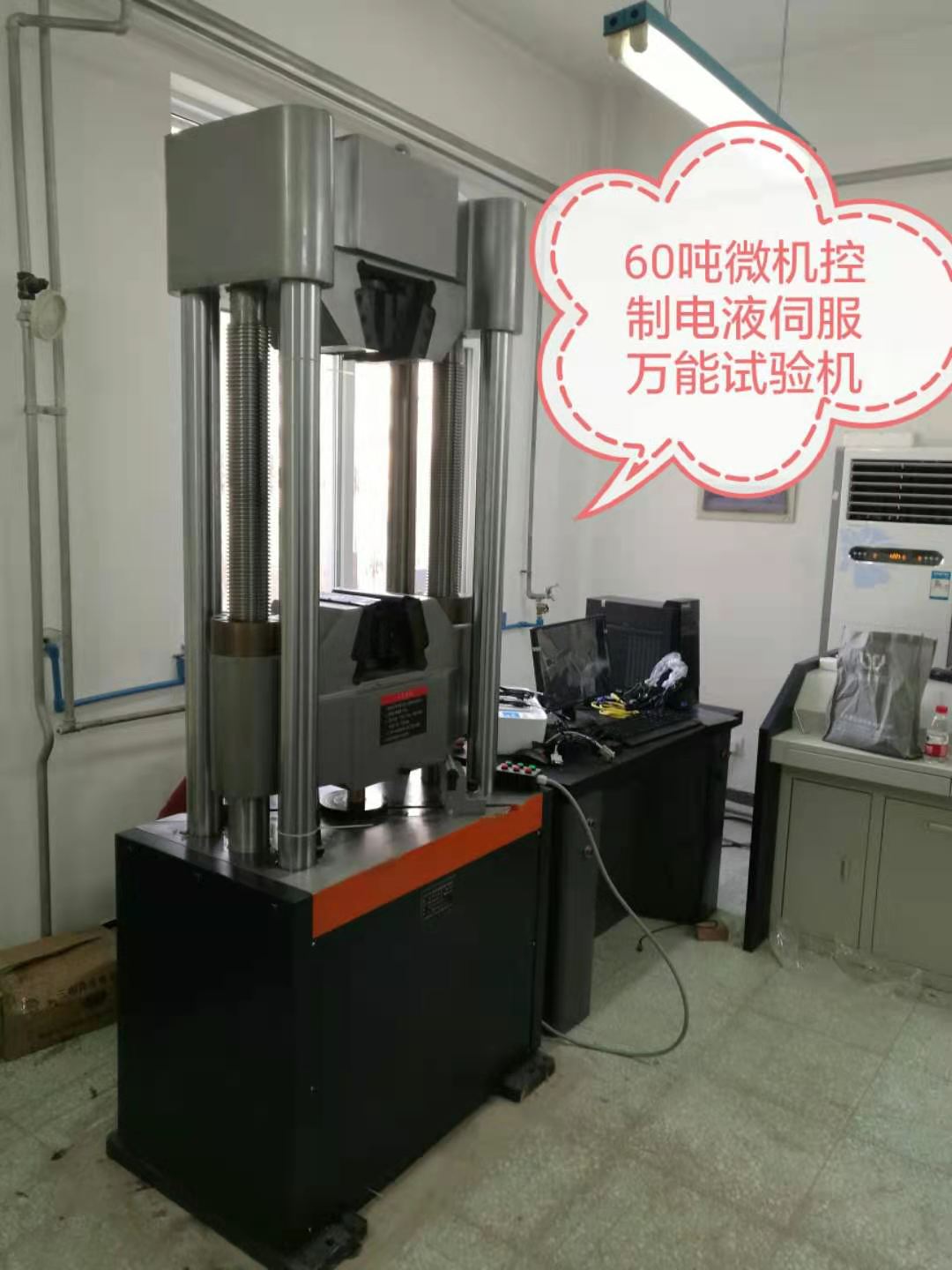 WAW-600D濟(jì)南試驗(yàn)機(jī)廠萬能試驗(yàn)機(jī)、性價比高、穩(wěn)定可靠