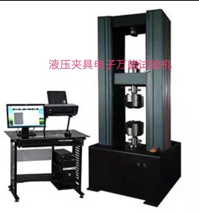 ETM-305D系列30噸液壓夾具電子萬能試驗機(jī)、傳感器0.5級精度