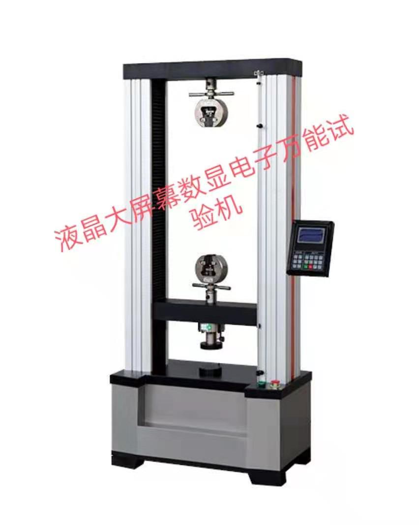 MTS深圳液晶大屏幕、數(shù)顯電子萬能拉力試驗(yàn)機(jī)性能穩(wěn)定
