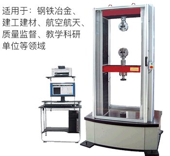 CMT4305/4308/4302撕裂、拉伸、保載、松弛門式臺式電子萬能試驗機